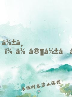 影帝，你家影后又逃婚了
